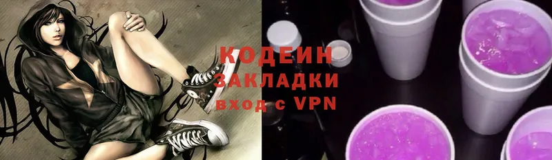 даркнет сайт  Дигора  Кодеиновый сироп Lean Purple Drank 